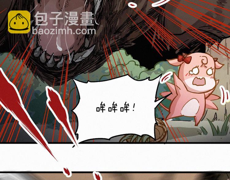 🍱圣墟 番外篇 黄牛的一天 第48页