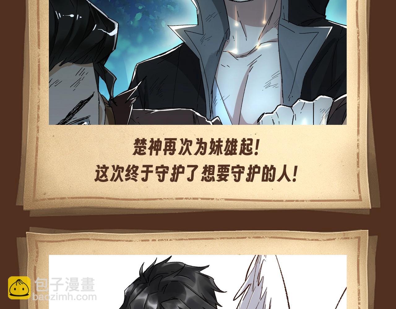 🍱圣墟 第3期 搞点事：男主名场面回顾（未完待续） 第10页