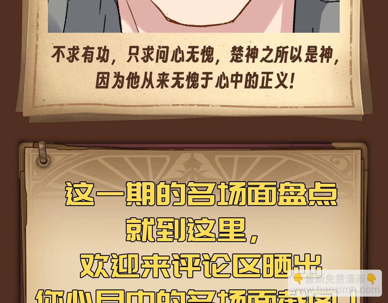 🍱圣墟 第3期 搞点事：男主名场面回顾（未完待续） 第13页