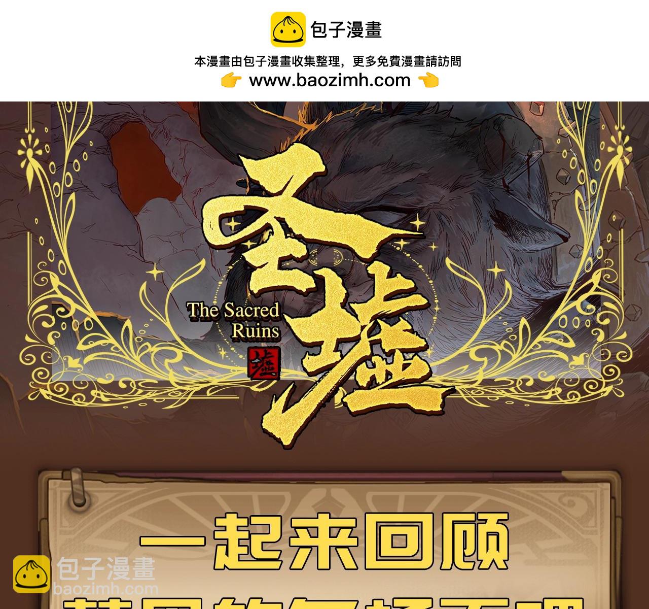 🍱圣墟 第3期 搞点事：男主名场面回顾（未完待续） 第2页