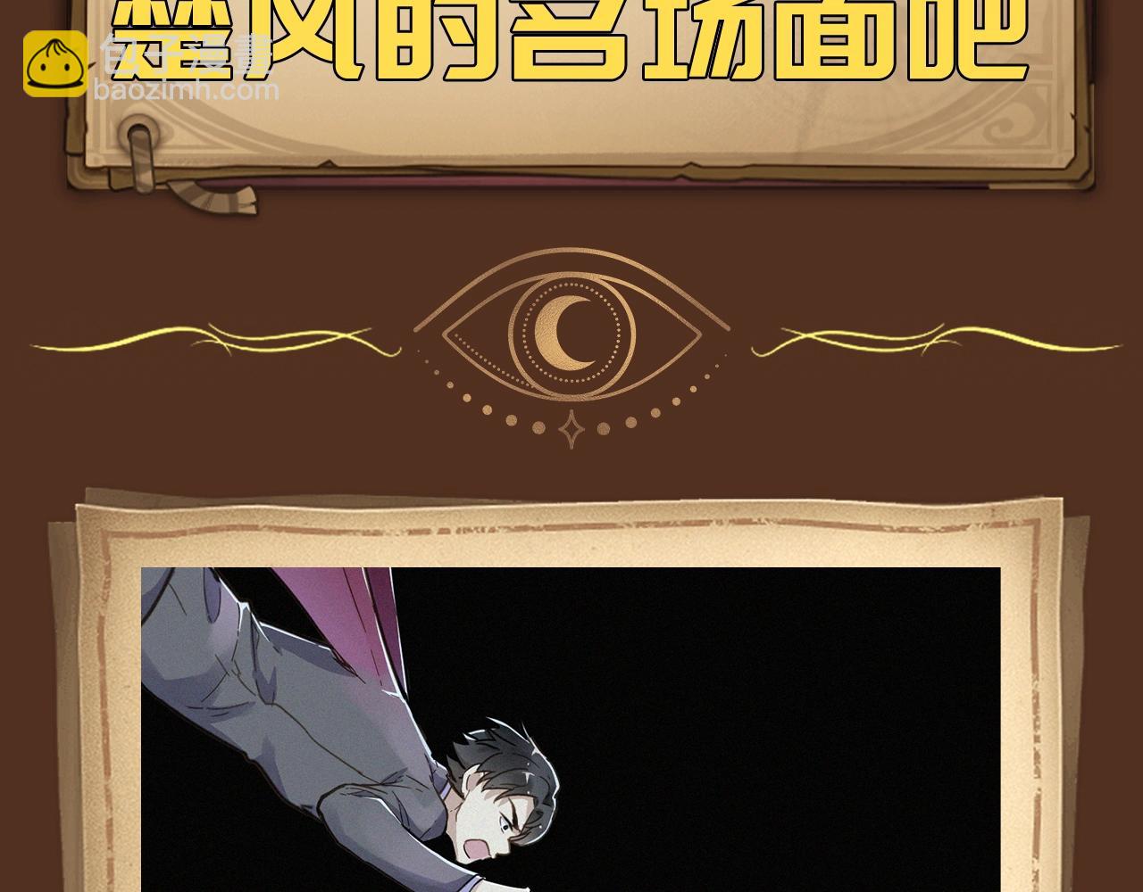 🍱圣墟 第3期 搞点事：男主名场面回顾（未完待续） 第3页