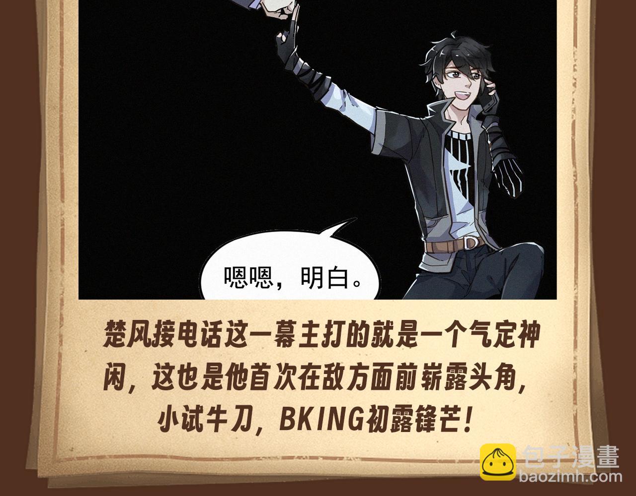 🍱圣墟 第3期 搞点事：男主名场面回顾（未完待续） 第4页