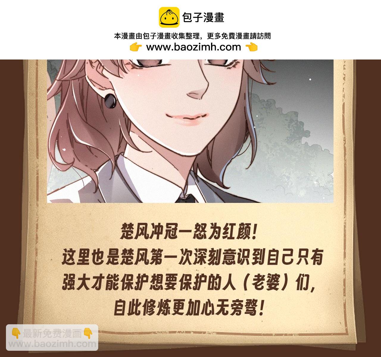 🍱圣墟 第3期 搞点事：男主名场面回顾（未完待续） 第7页