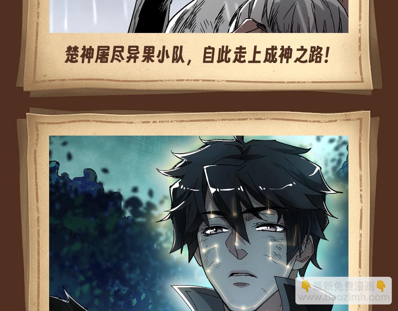 🍱圣墟 第3期 搞点事：男主名场面回顾（未完待续） 第9页