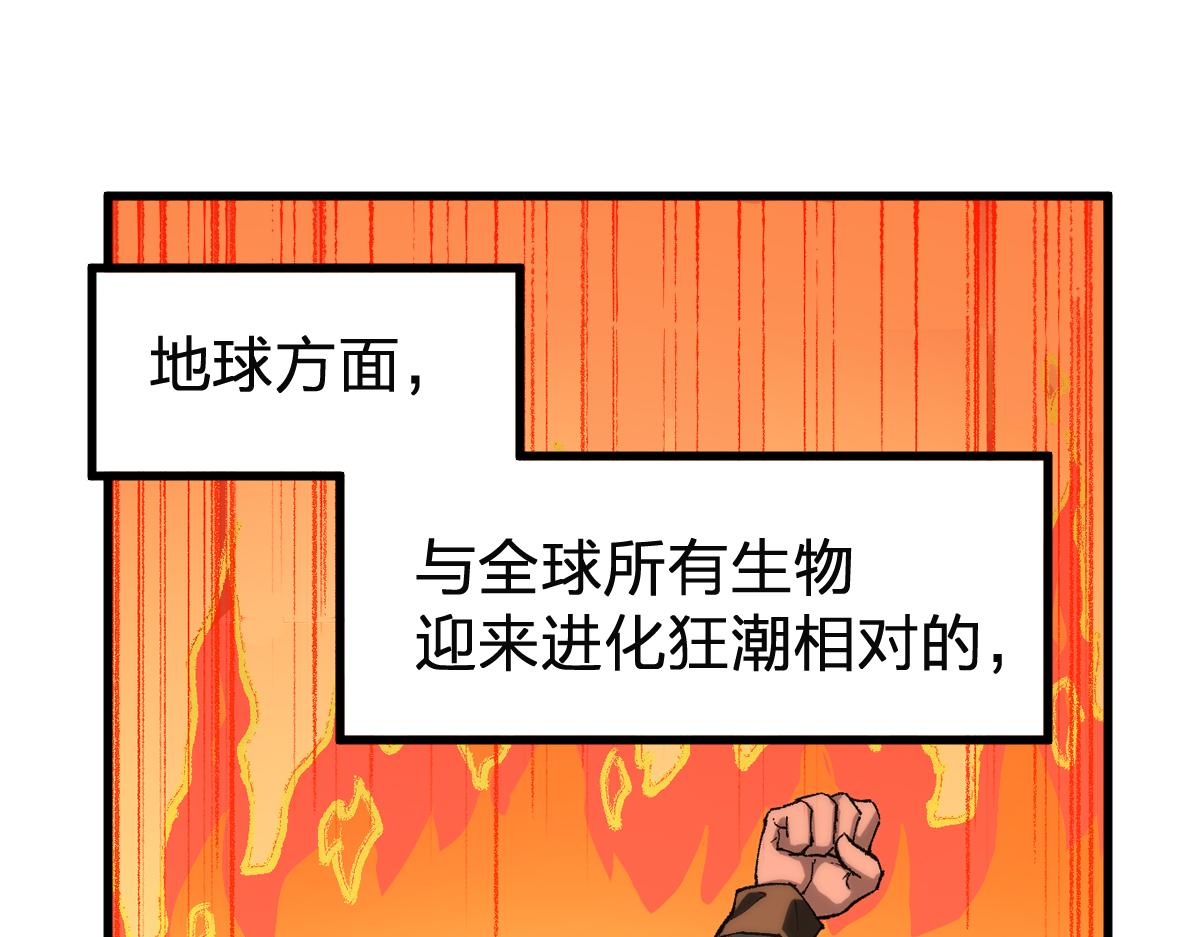 🍱圣墟 第246话 新的修行？！ 第1页