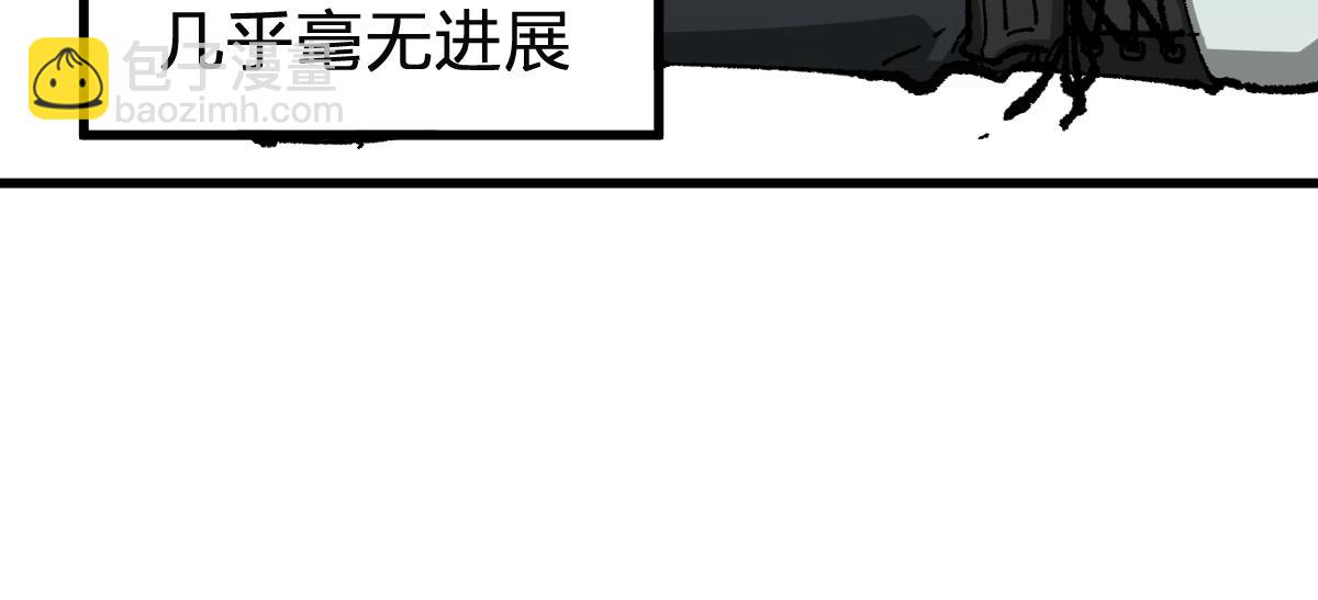 🍱圣墟 第246话 新的修行？！ 第10页