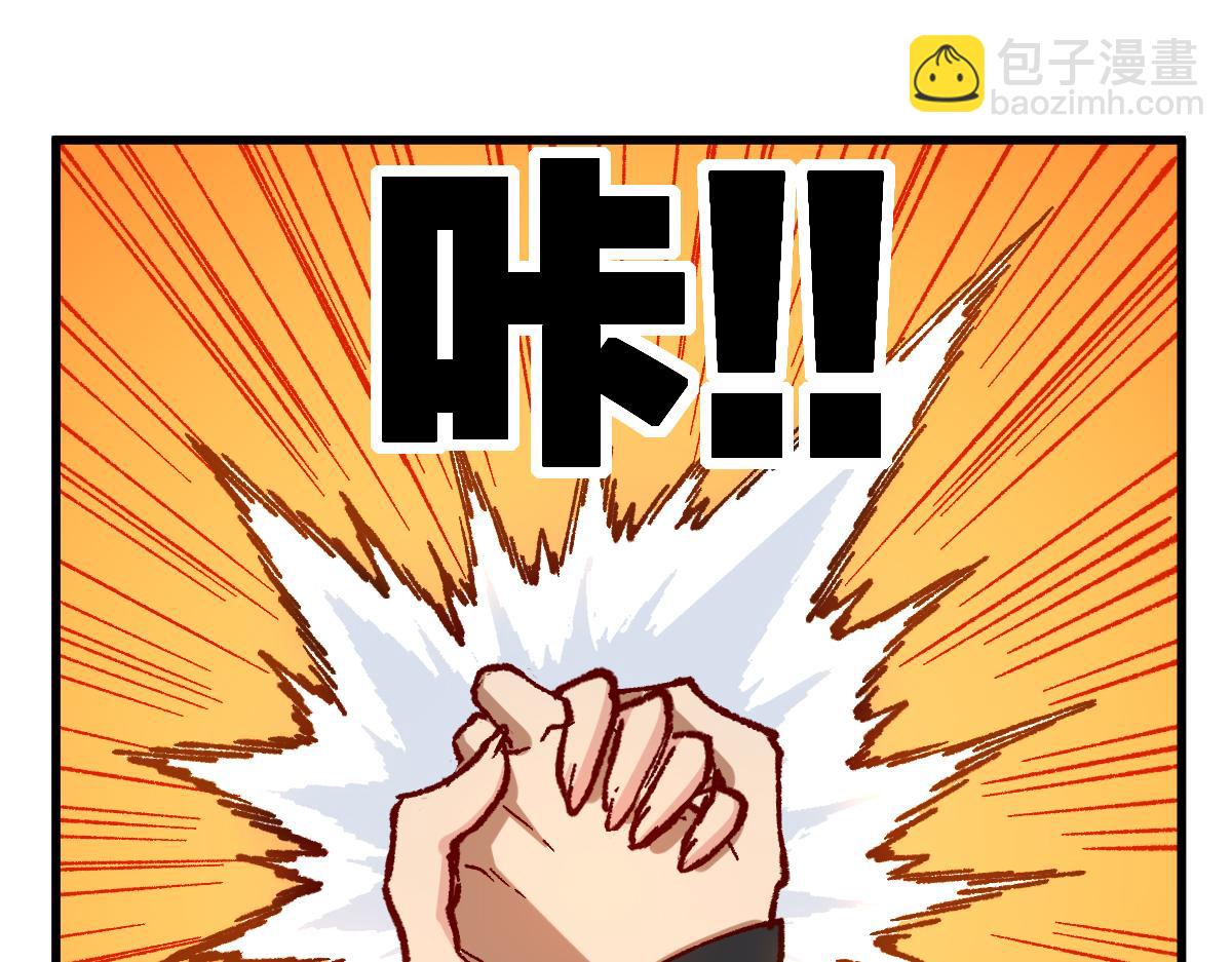 🍱圣墟 第246话 新的修行？！ 第11页