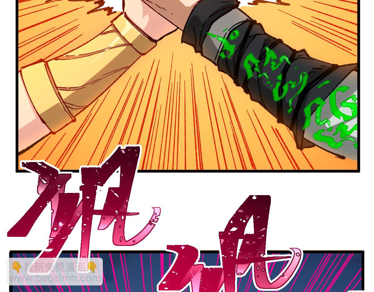 🍱圣墟 第246话 新的修行？！ 第12页