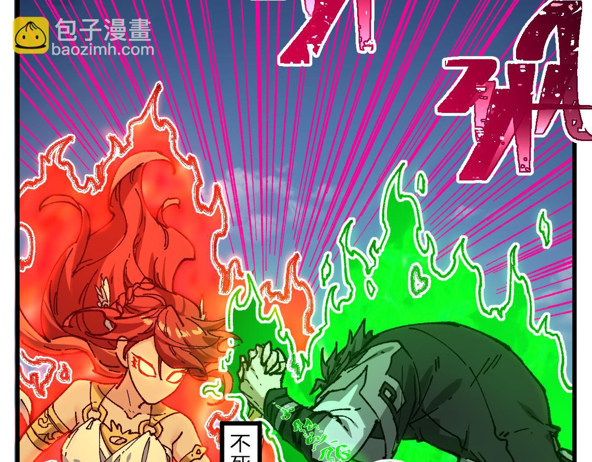 🍱圣墟 第246话 新的修行？！ 第13页
