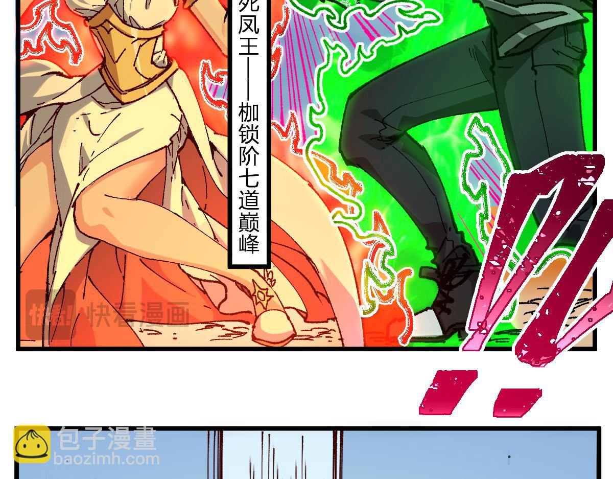🍱圣墟 第246话 新的修行？！ 第14页
