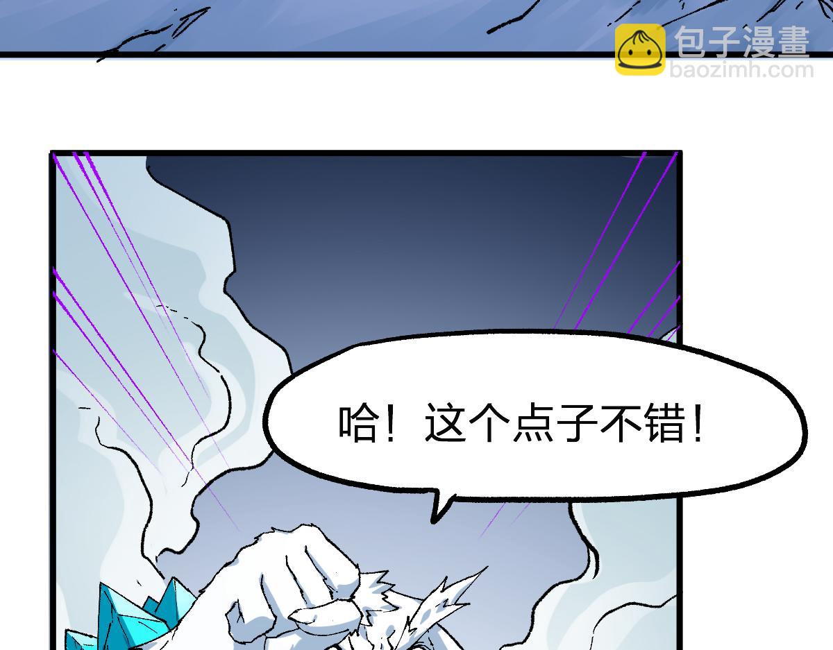🍱圣墟 第246话 新的修行？！ 第20页