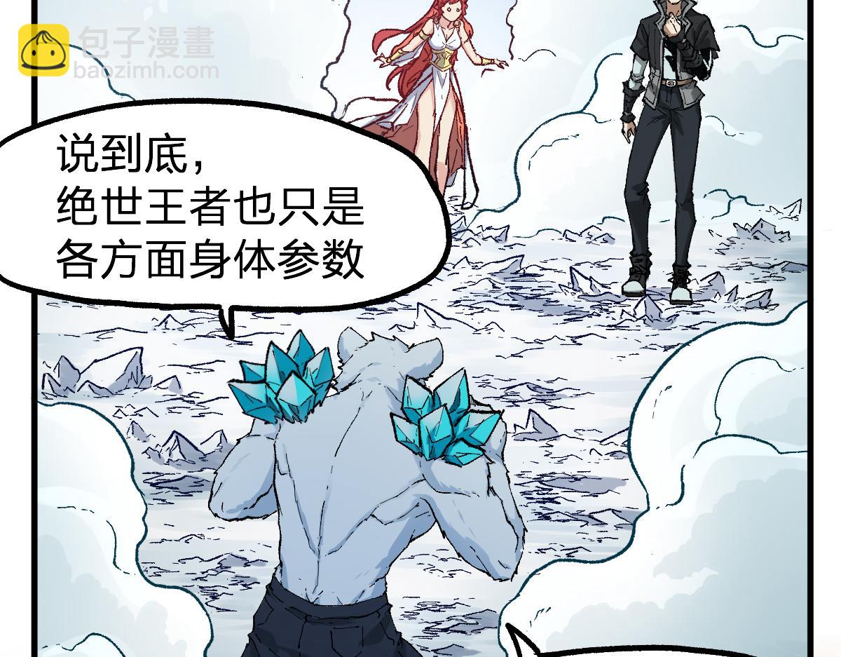 🍱圣墟 第246话 新的修行？！ 第22页