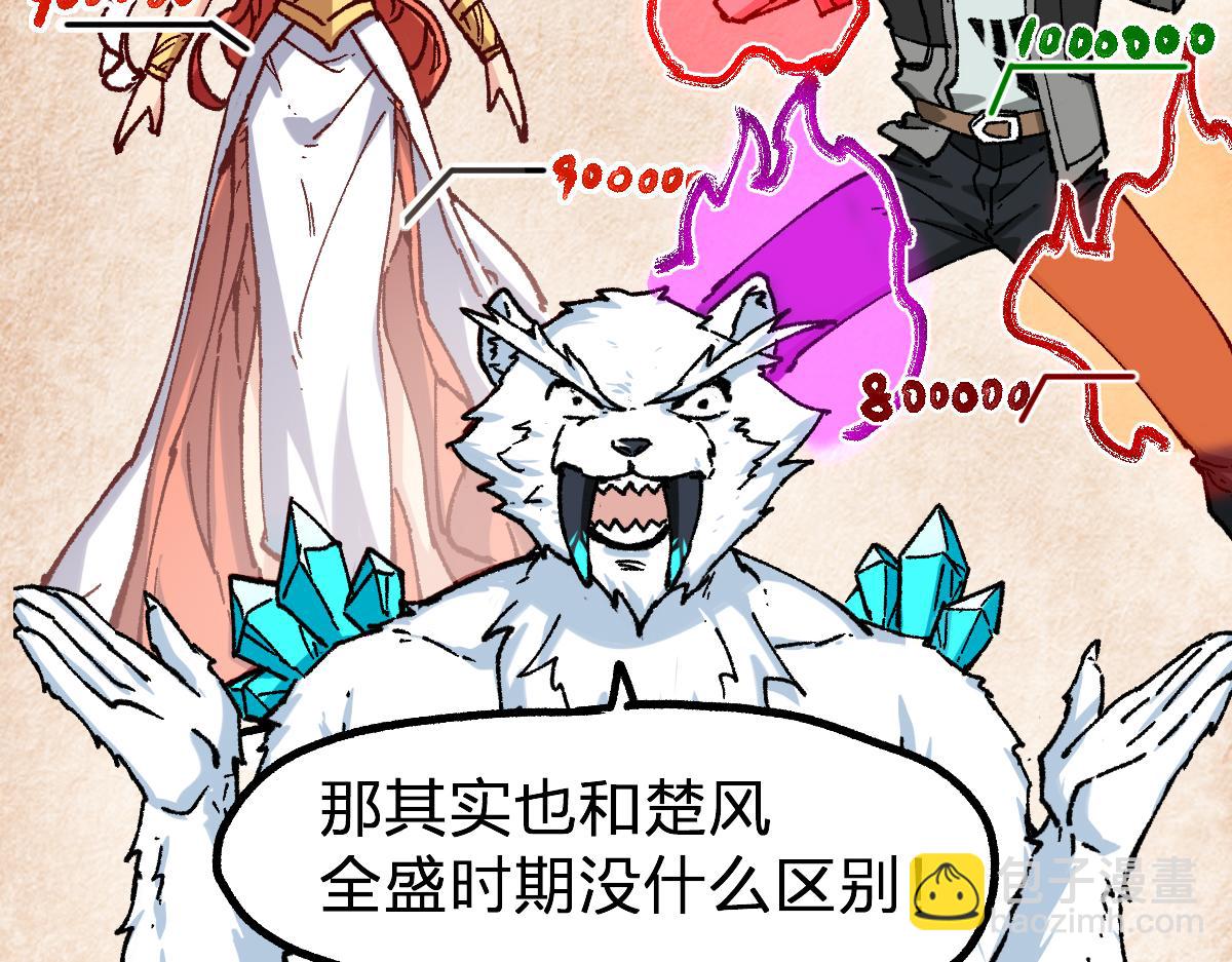 🍱圣墟 第246话 新的修行？！ 第26页