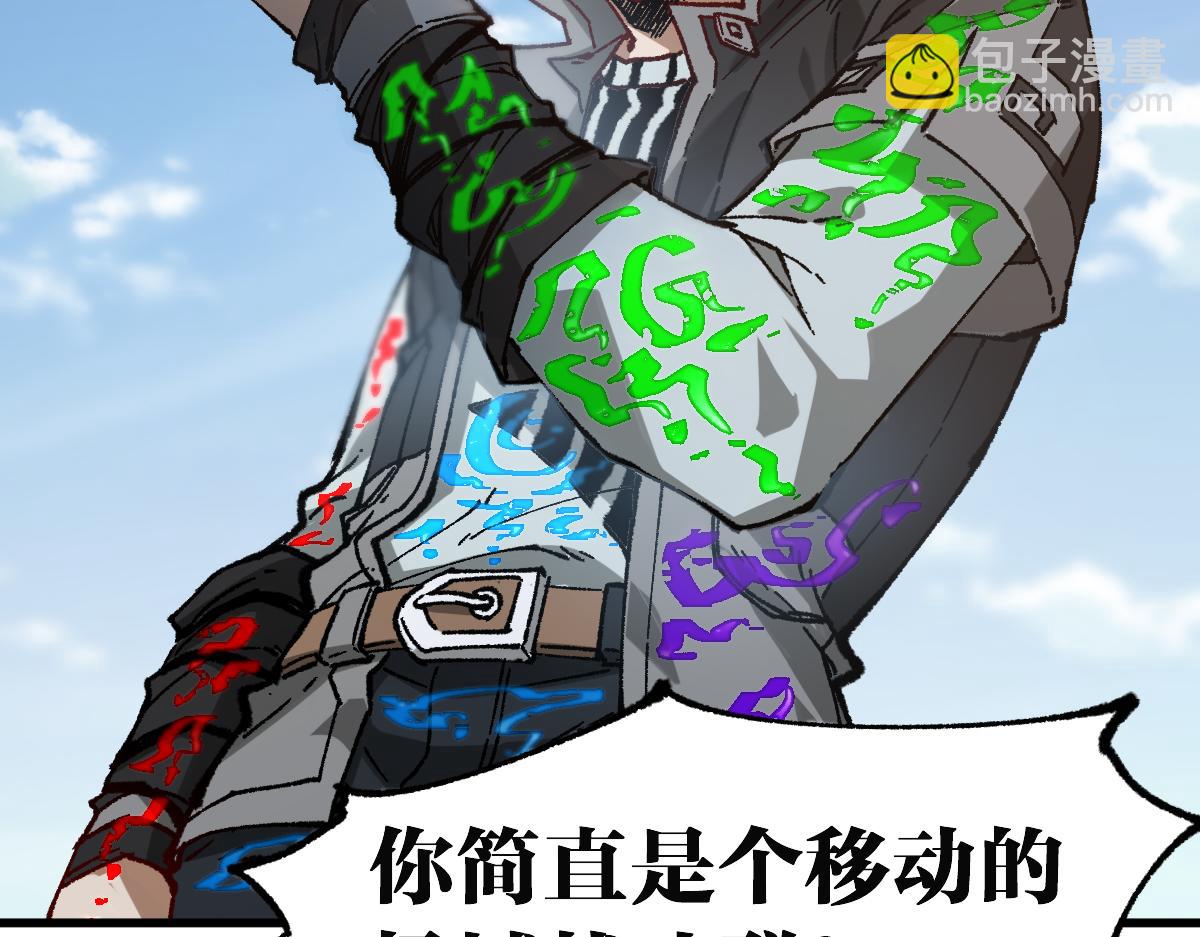 🍱圣墟 第246话 新的修行？！ 第28页