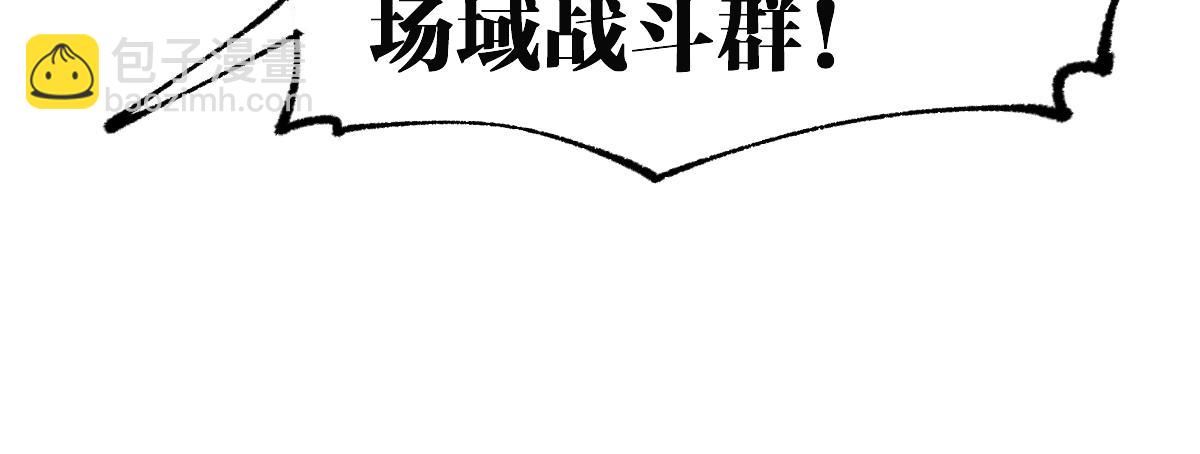 🍱圣墟 第246话 新的修行？！ 第29页