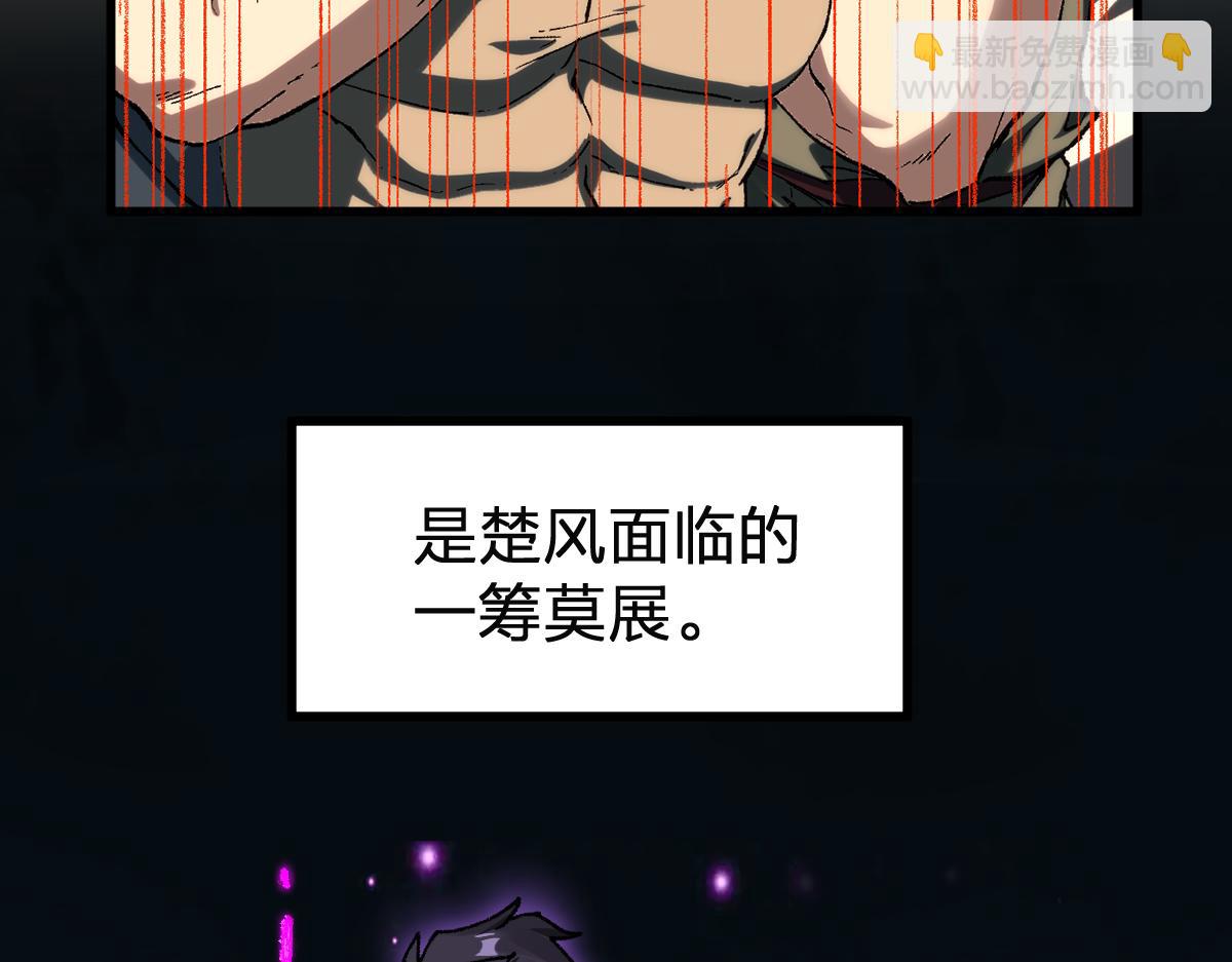 🍱圣墟 第246话 新的修行？！ 第3页