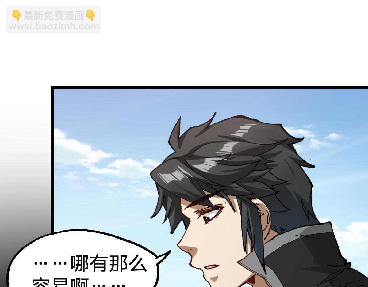 🍱圣墟 第246话 新的修行？！ 第30页