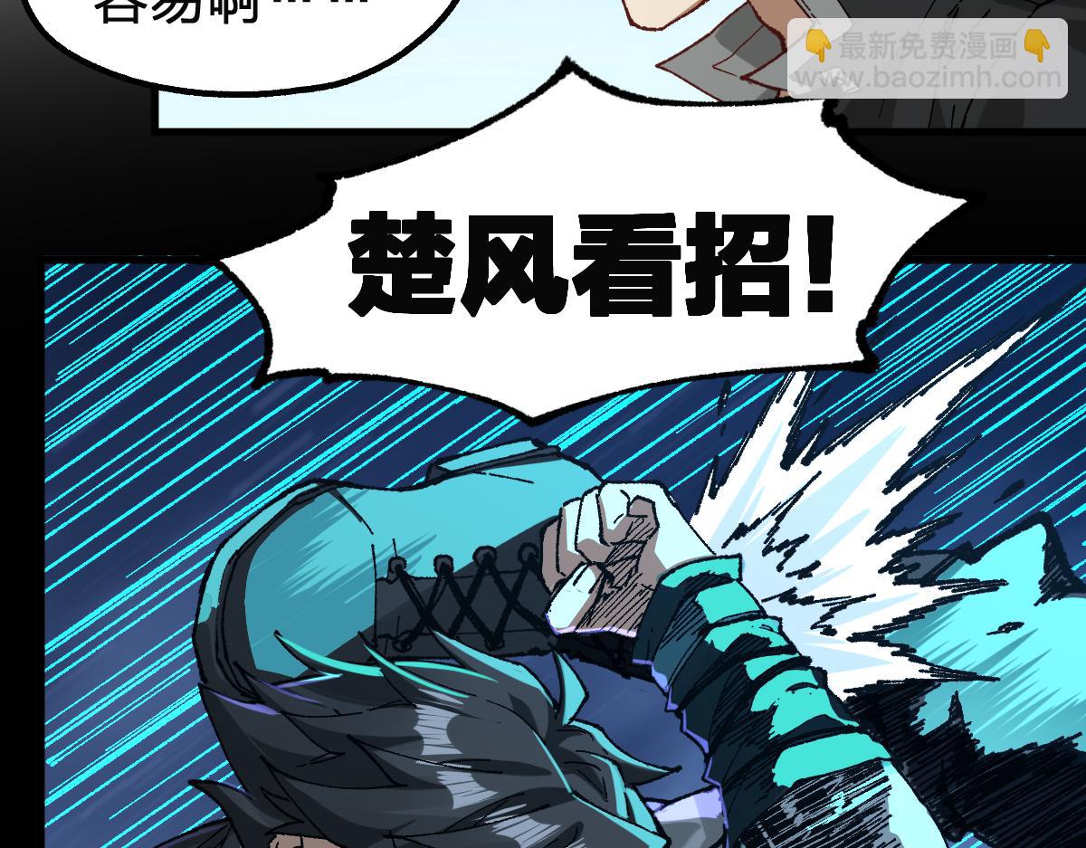 🍱圣墟 第246话 新的修行？！ 第31页