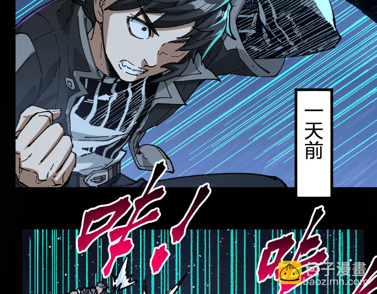 🍱圣墟 第246话 新的修行？！ 第32页