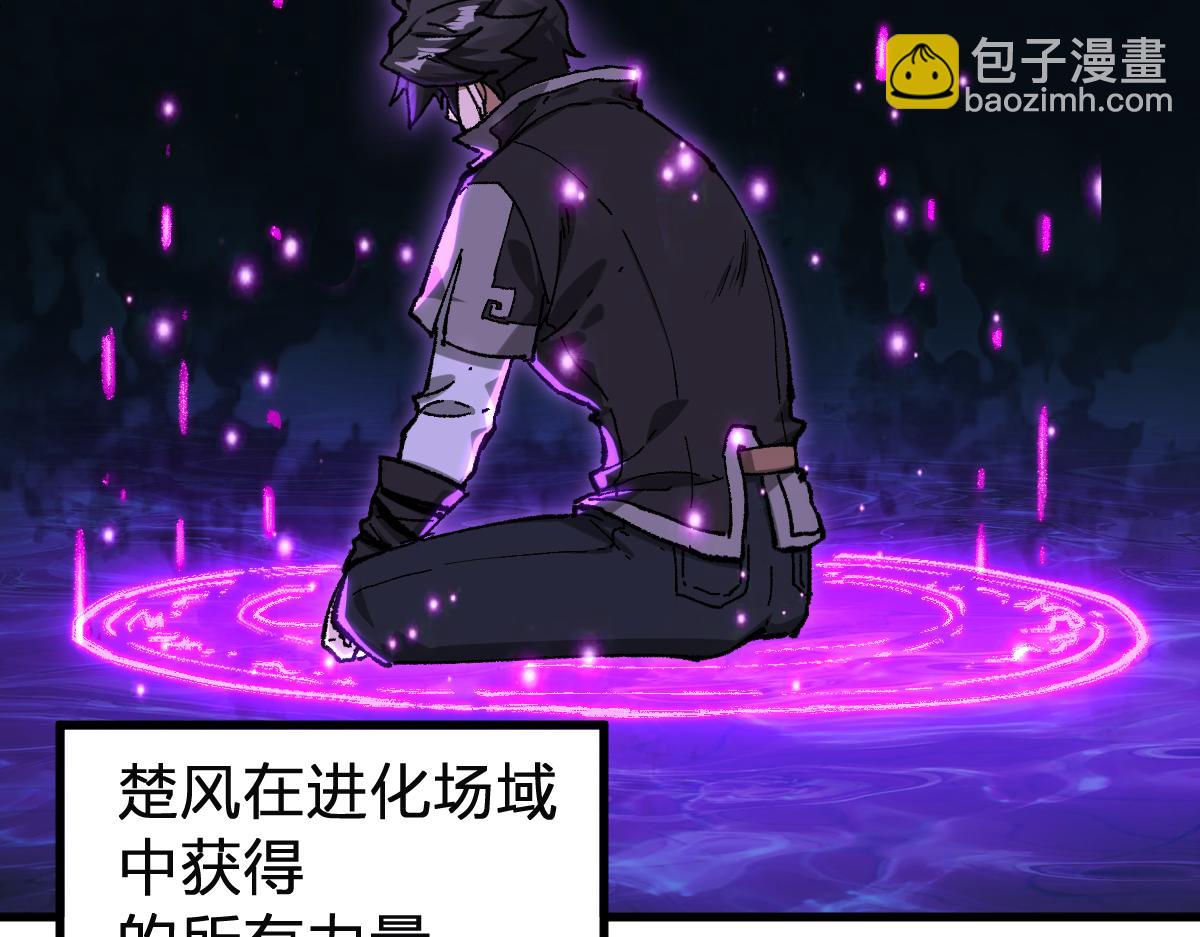 🍱圣墟 第246话 新的修行？！ 第4页