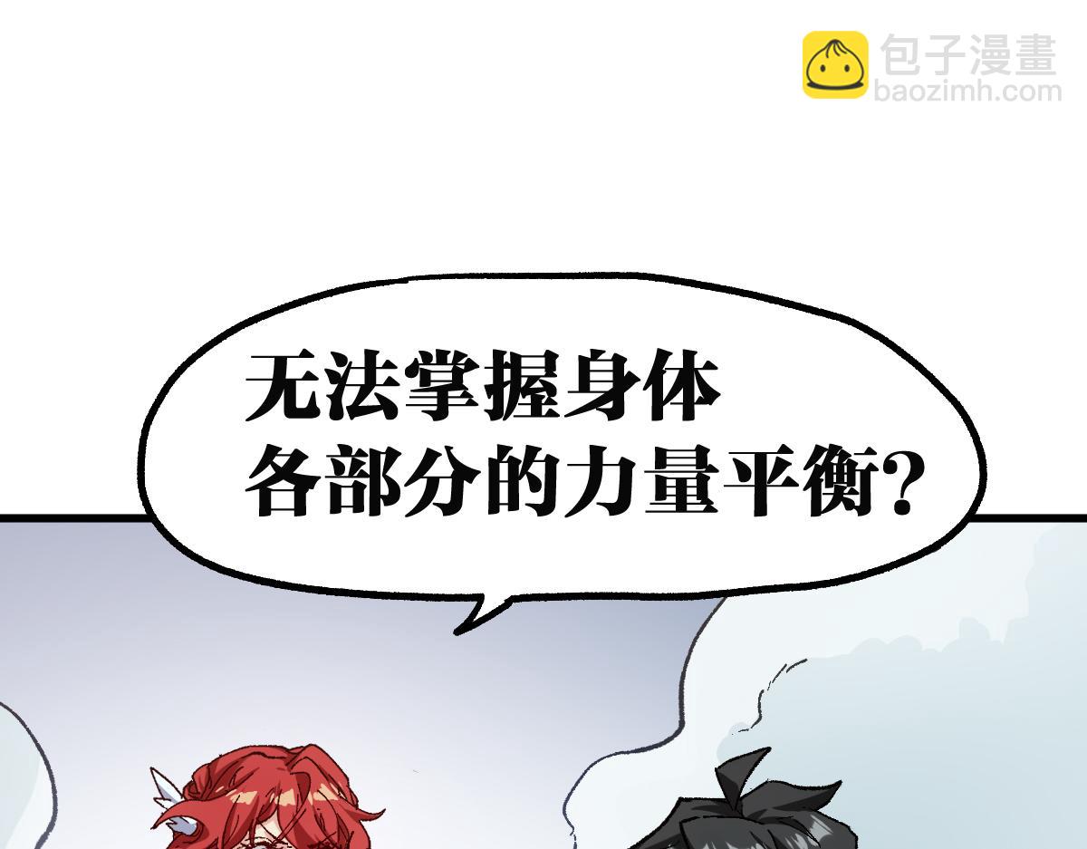 🍱圣墟 第246话 新的修行？！ 第42页