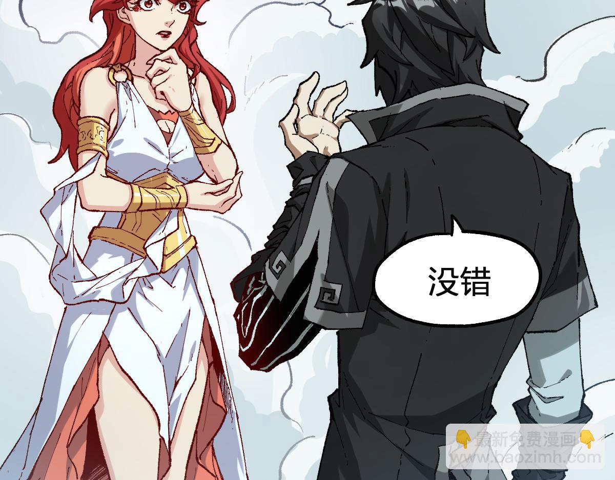 🍱圣墟 第246话 新的修行？！ 第43页