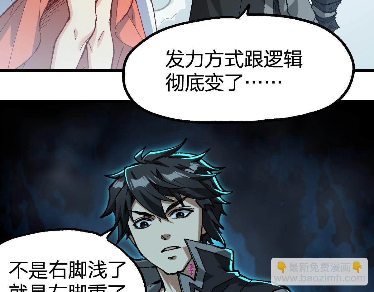 🍱圣墟 第246话 新的修行？！ 第44页