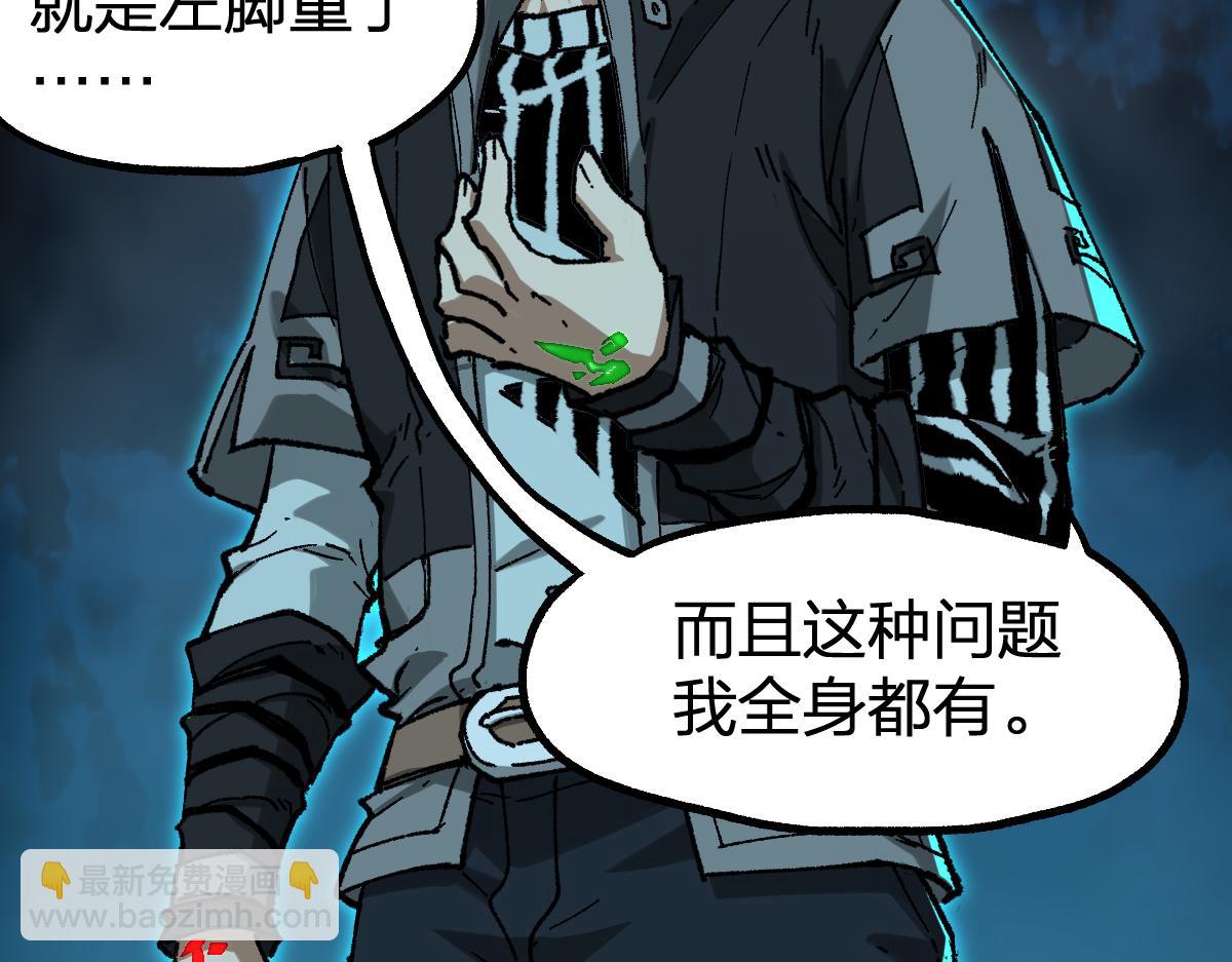 🍱圣墟 第246话 新的修行？！ 第45页