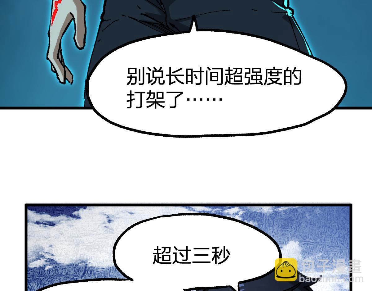🍱圣墟 第246话 新的修行？！ 第46页