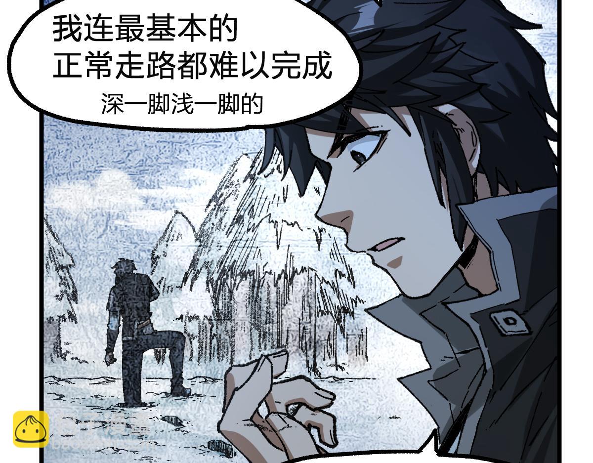 🍱圣墟 第246话 新的修行？！ 第47页