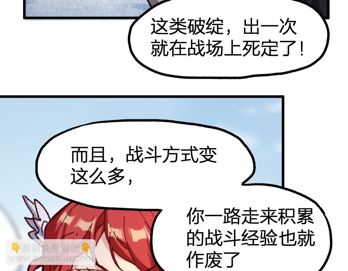 🍱圣墟 第246话 新的修行？！ 第48页