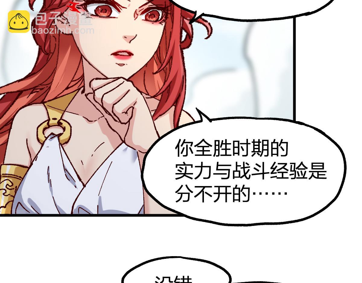 🍱圣墟 第246话 新的修行？！ 第49页