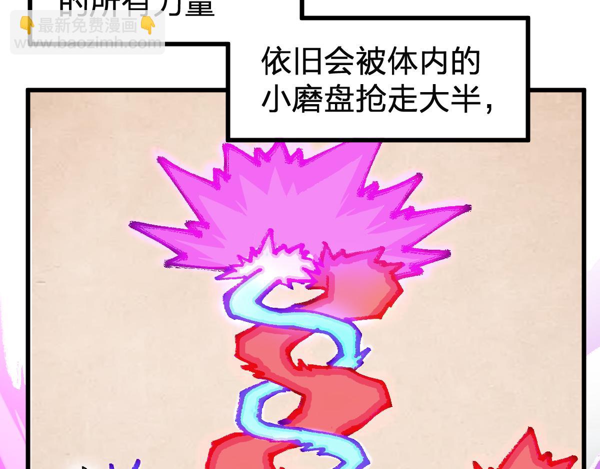 🍱圣墟 第246话 新的修行？！ 第5页