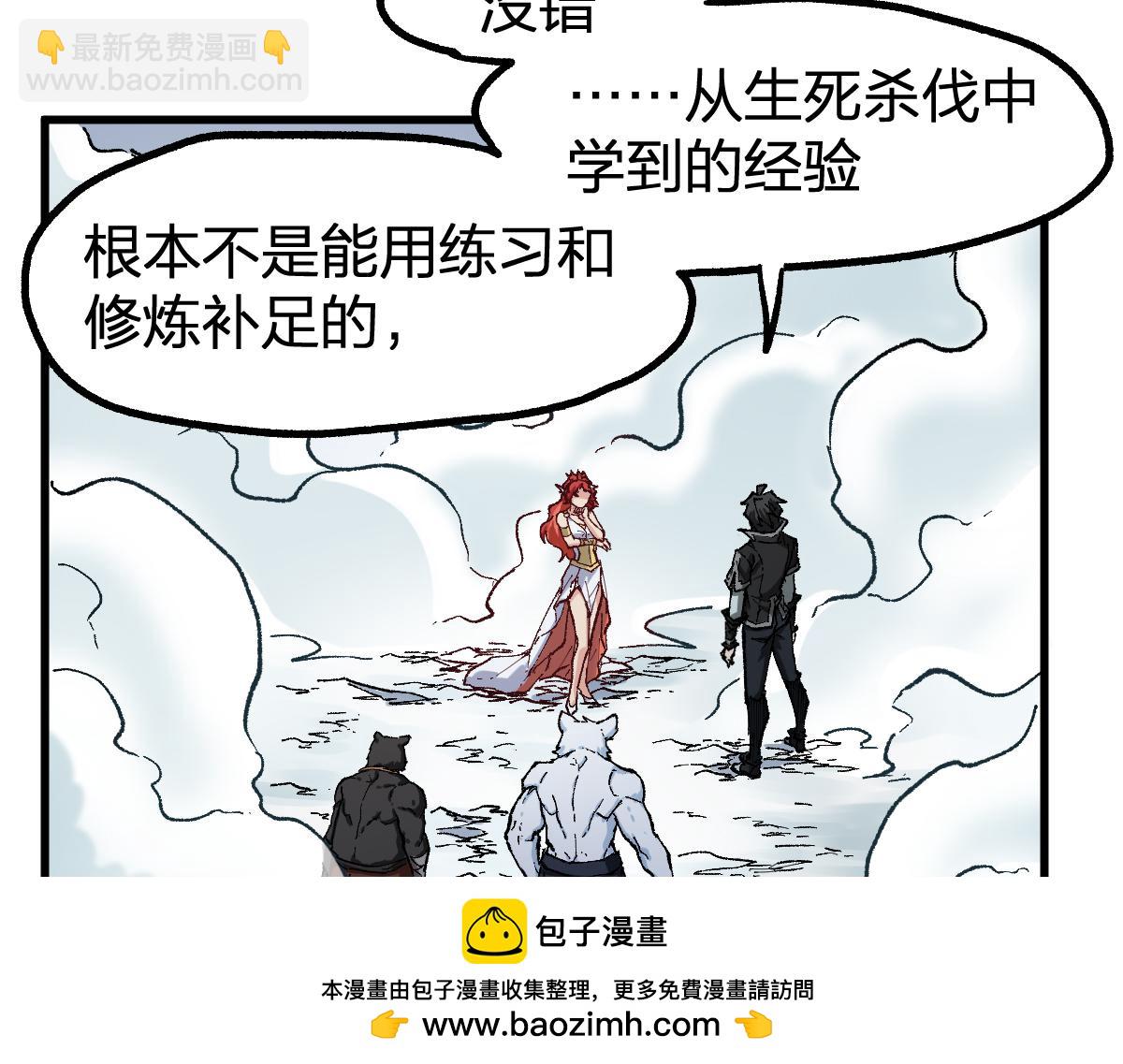 🍱圣墟 第246话 新的修行？！ 第50页