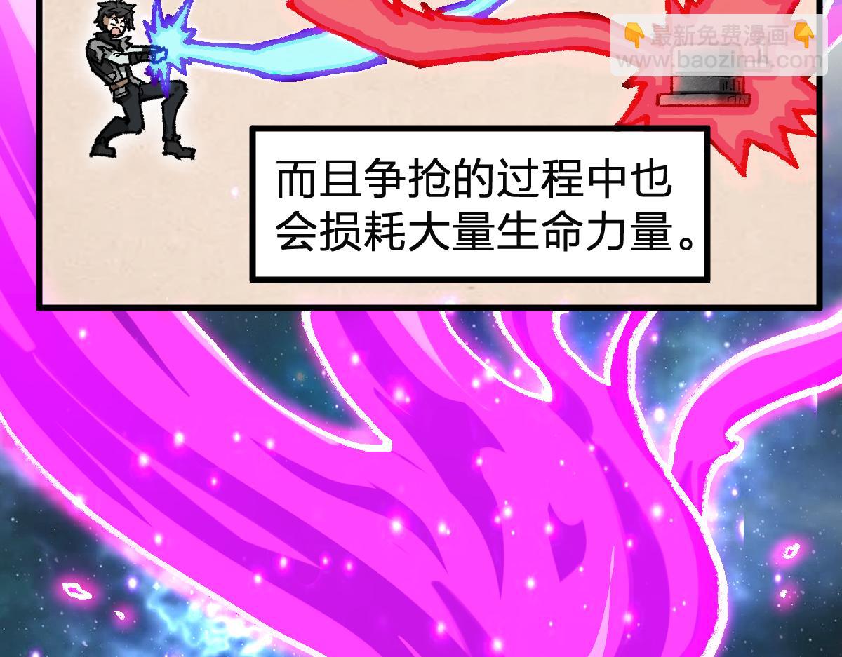 🍱圣墟 第246话 新的修行？！ 第6页