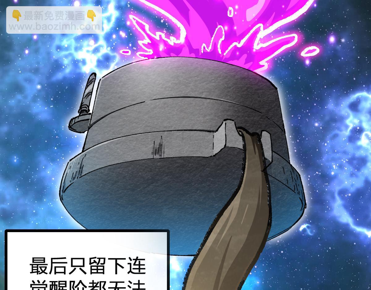🍱圣墟 第246话 新的修行？！ 第7页