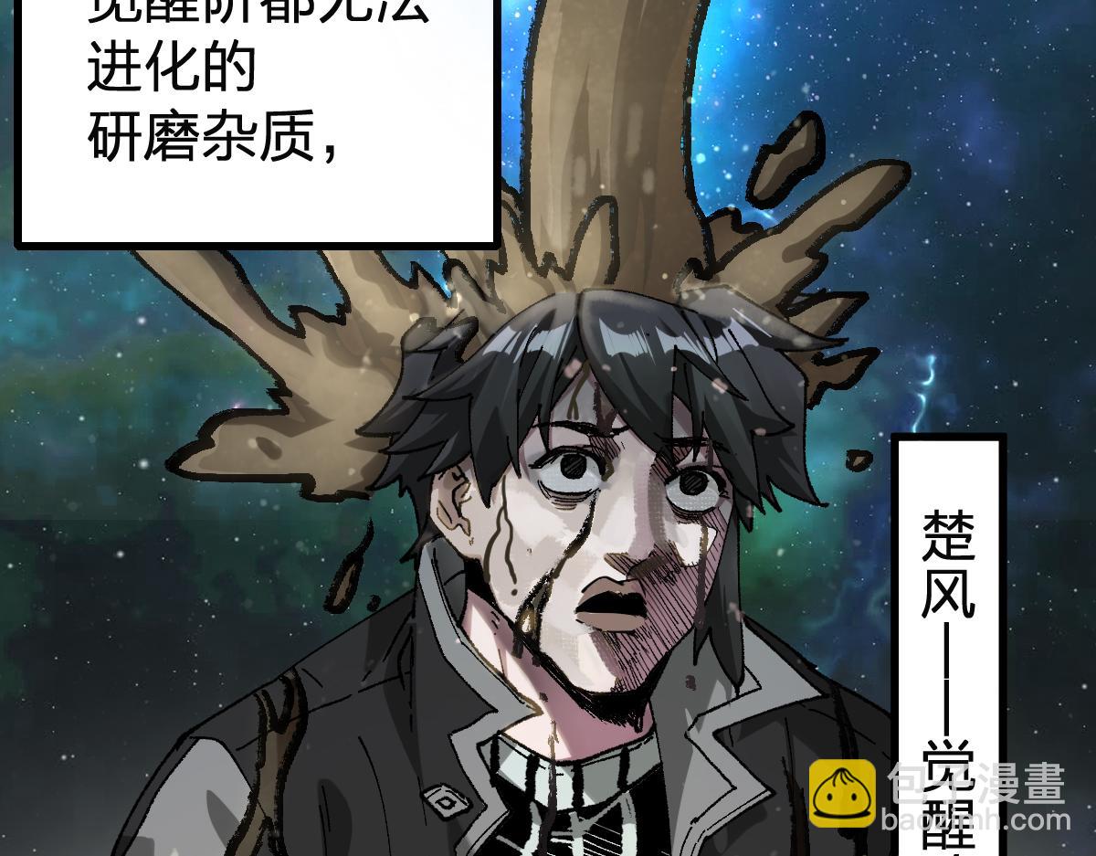 🍱圣墟 第246话 新的修行？！ 第8页