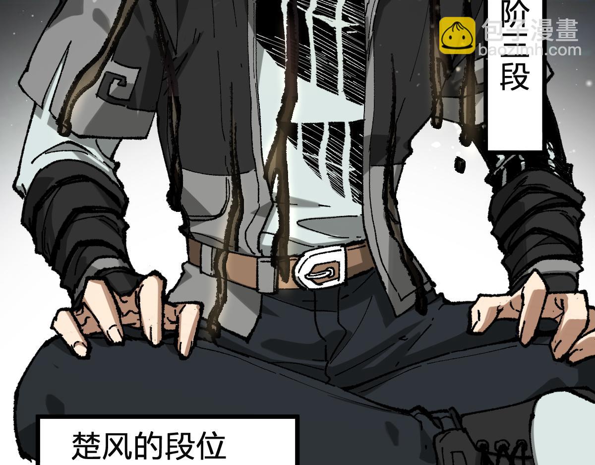 🍱圣墟 第246话 新的修行？！ 第9页