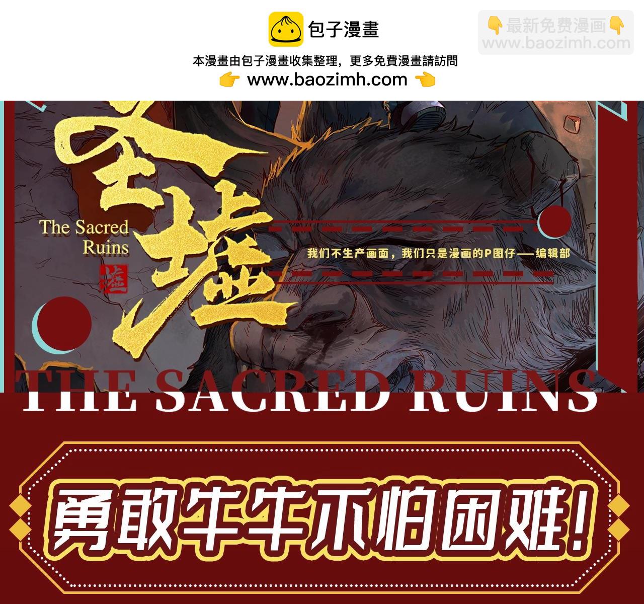 🍱圣墟 第6期 特别企划：一波牛牛表情包分享 第2页