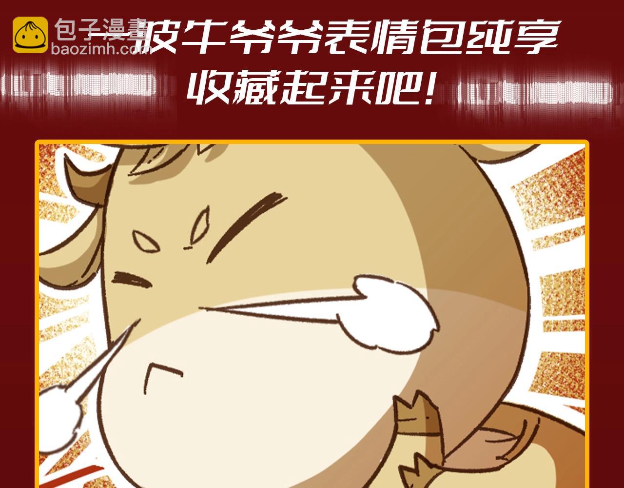 🍱圣墟 第6期 特别企划：一波牛牛表情包分享 第3页