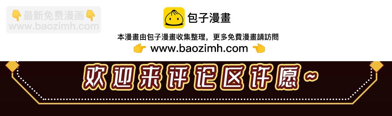 🍱圣墟 第7期 特别企划：如果他们有朋友圈 第5页