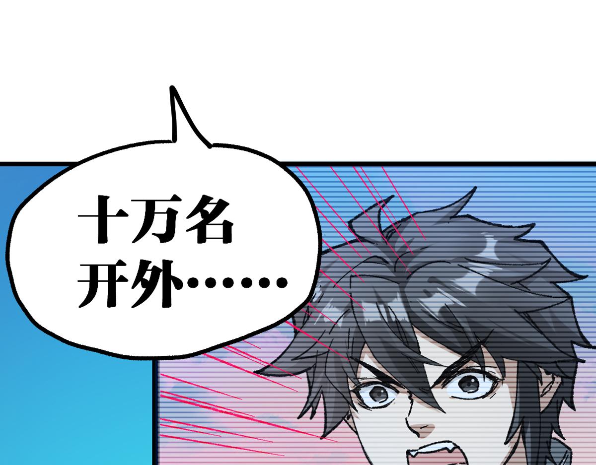 🍱圣墟 第248话 大战开始！！ 第1页