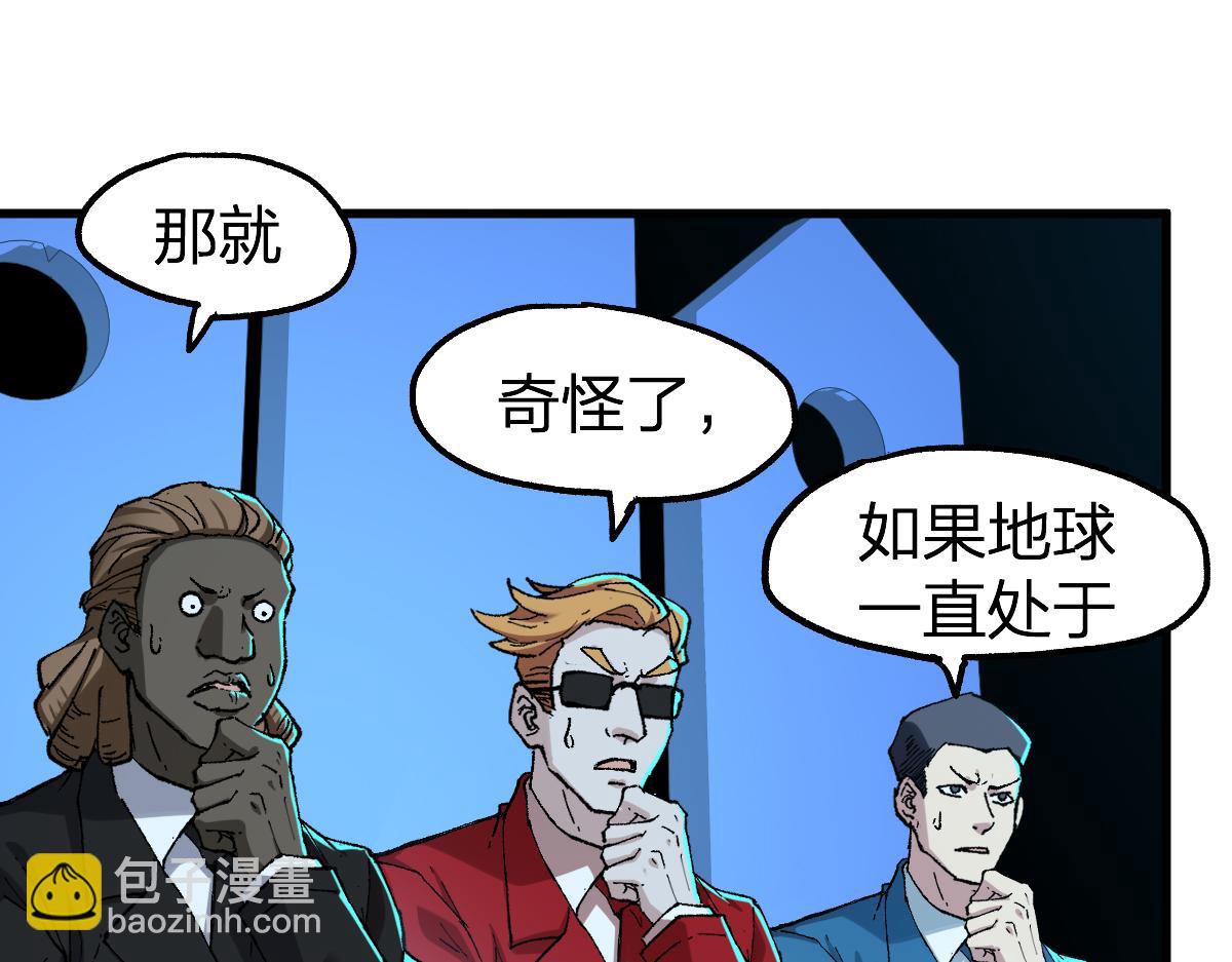 🍱圣墟 第248话 大战开始！！ 第10页