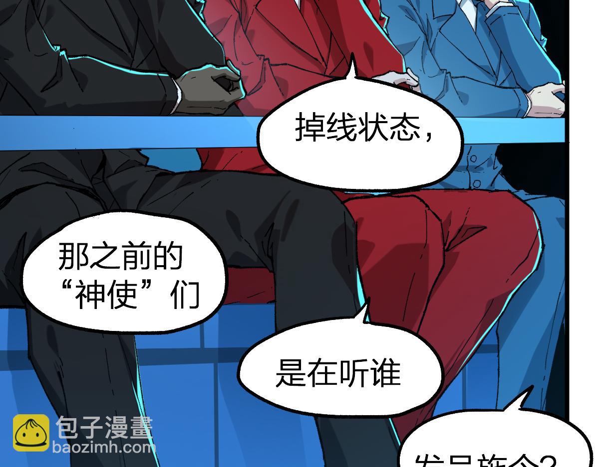 🍱圣墟 第248话 大战开始！！ 第11页