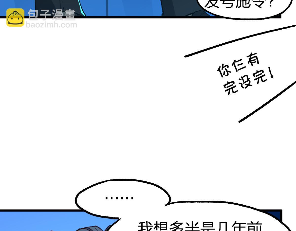 🍱圣墟 第248话 大战开始！！ 第12页