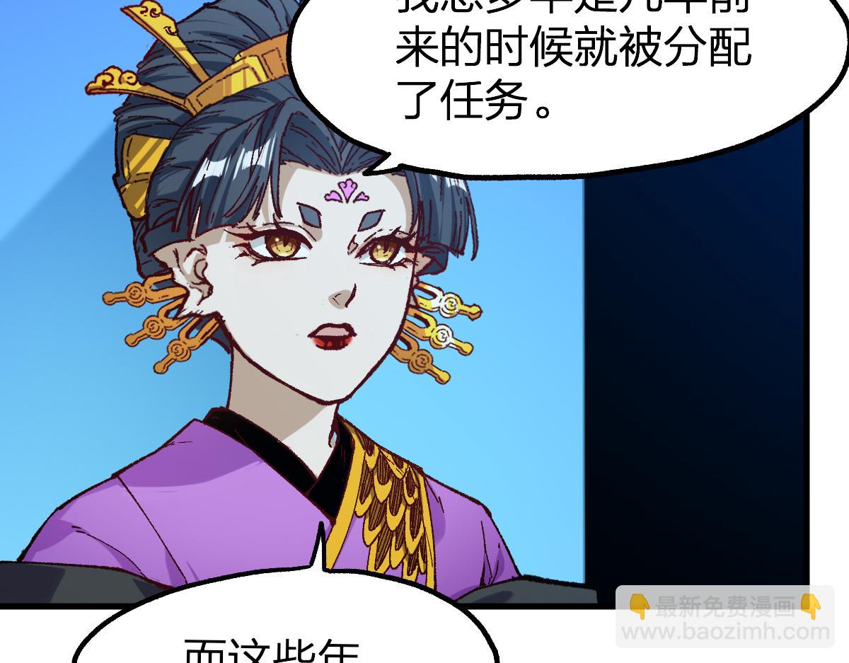 🍱圣墟 第248话 大战开始！！ 第13页