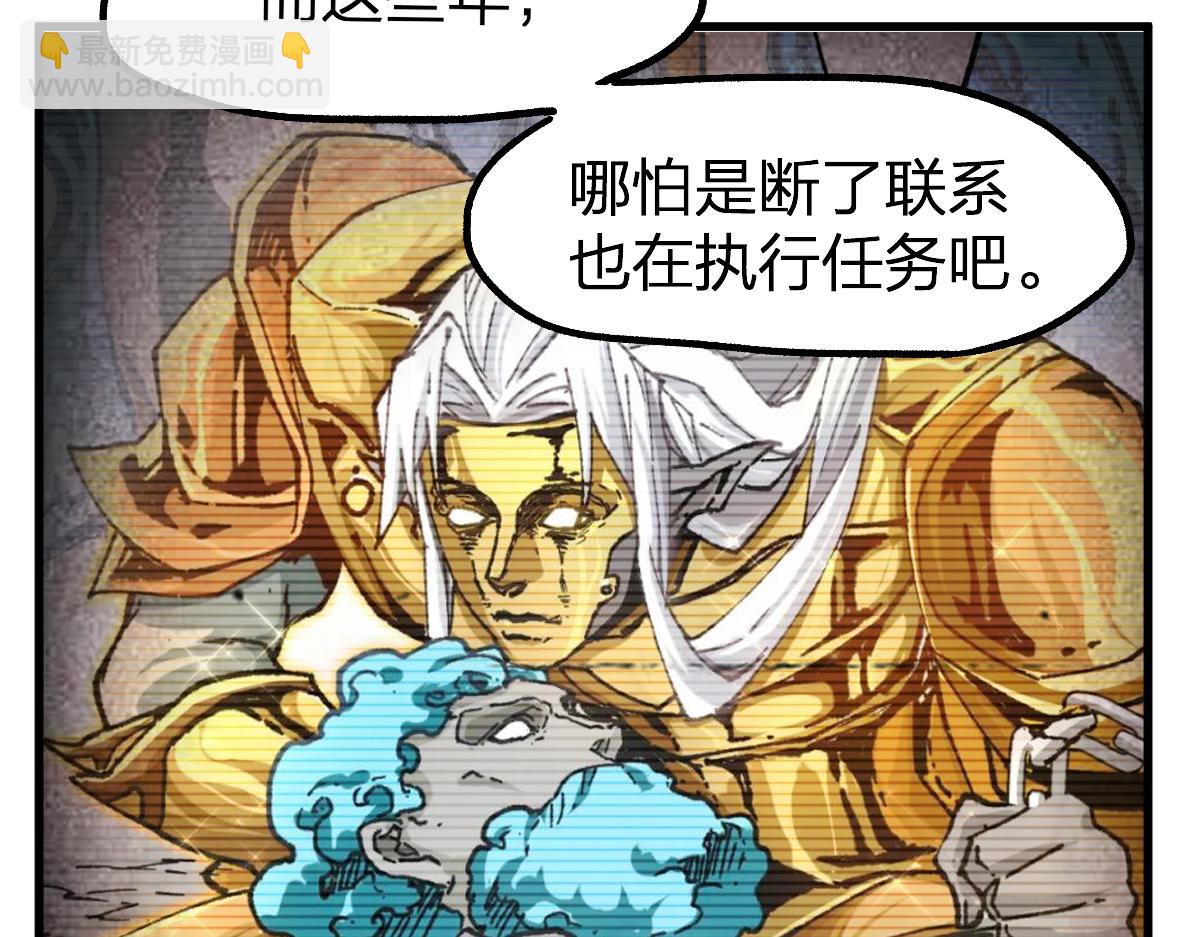 🍱圣墟 第248话 大战开始！！ 第14页