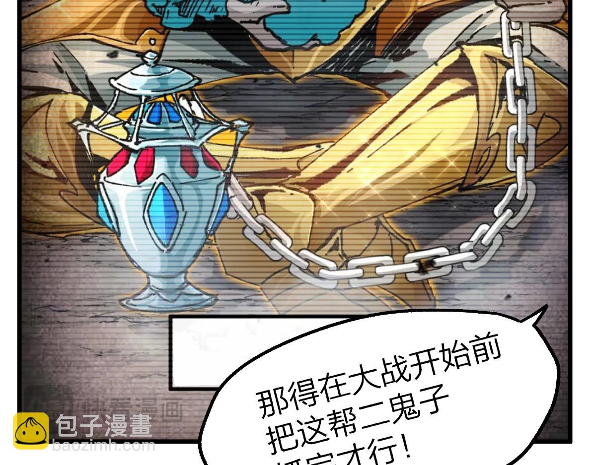 🍱圣墟 第248话 大战开始！！ 第15页