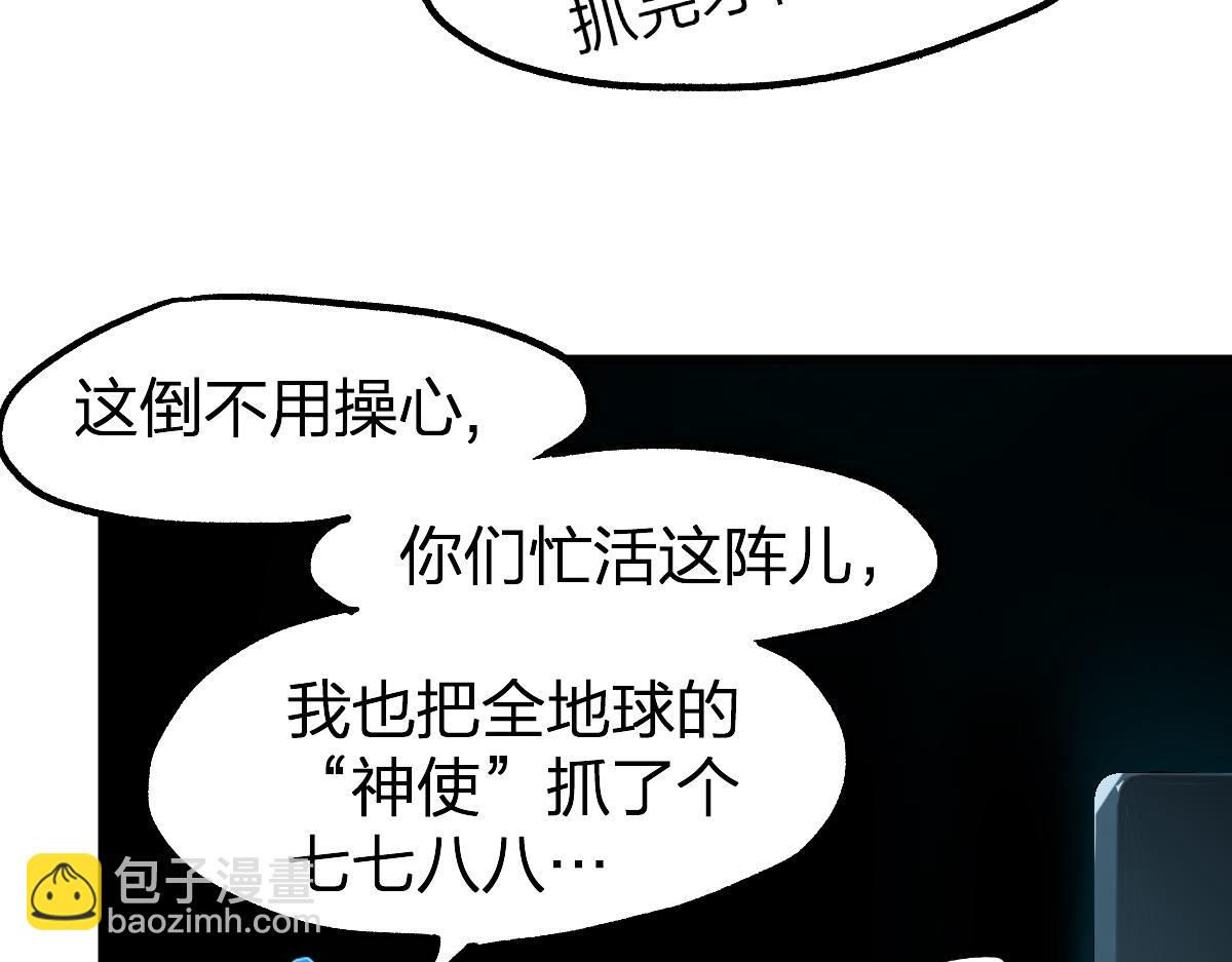 🍱圣墟 第248话 大战开始！！ 第16页