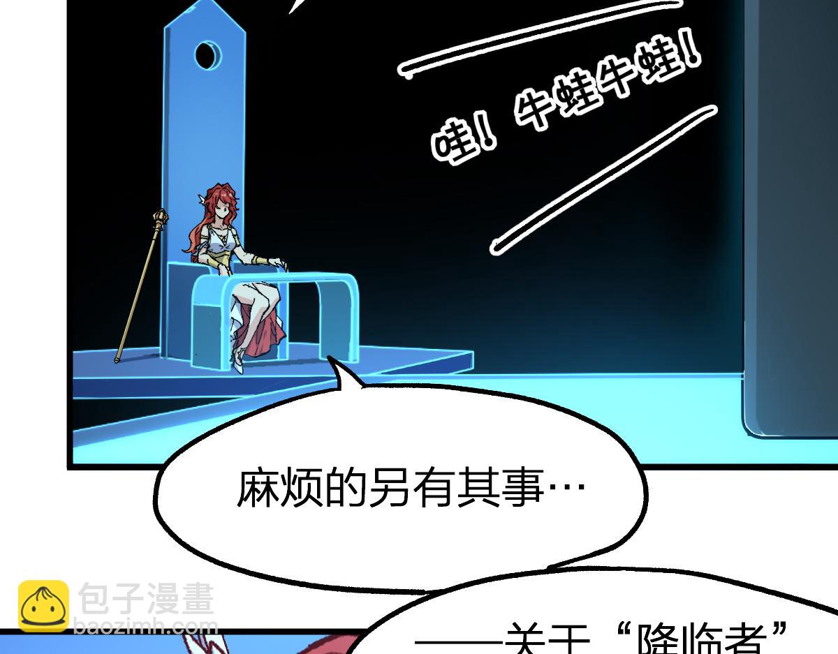 🍱圣墟 第248话 大战开始！！ 第17页